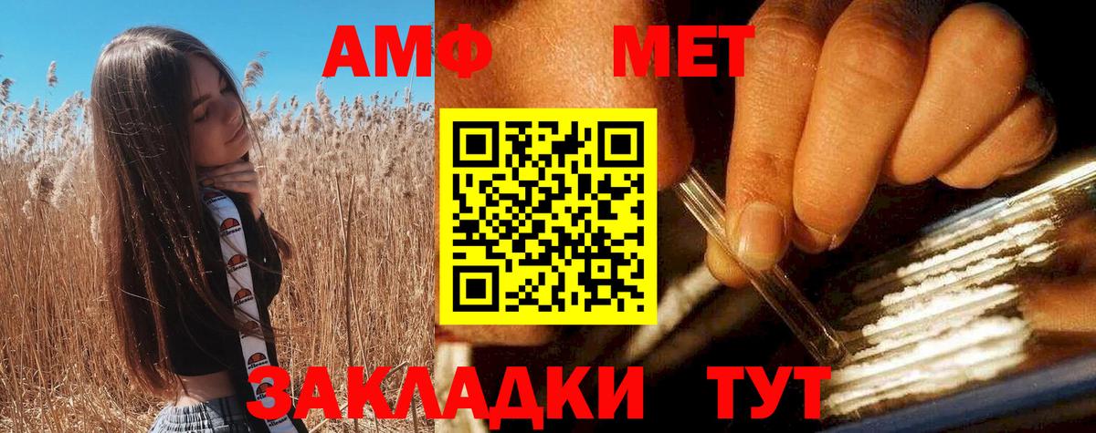 Amphetamine VHQ Рославль