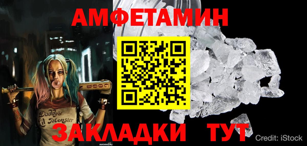 Рославль  АМФЕТАМИН  Вход с VPN  АМФЕТАМИН Розовый 