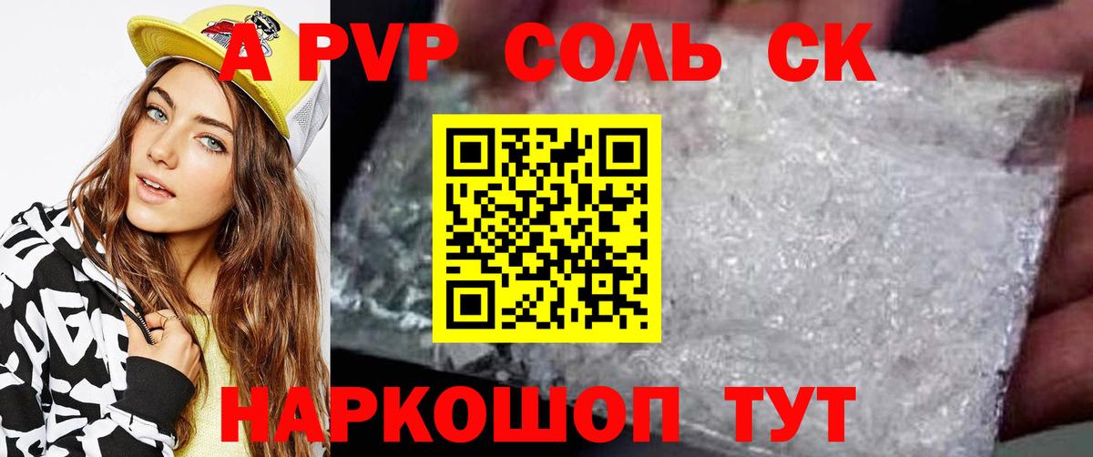 A PVP СК  А ПВП мука  Вход с VPN  Рославль 
