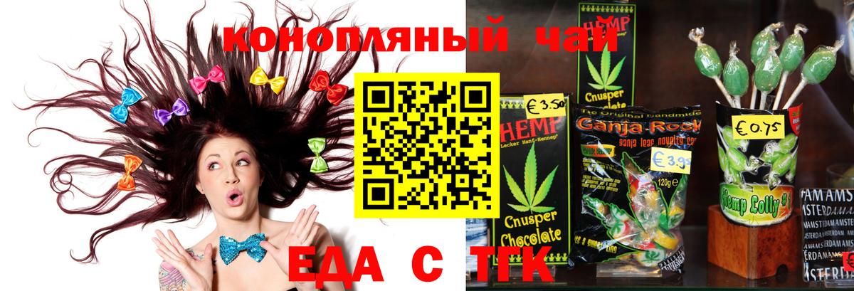 Cannafood марихуана  Вход с VPN  Рославль 