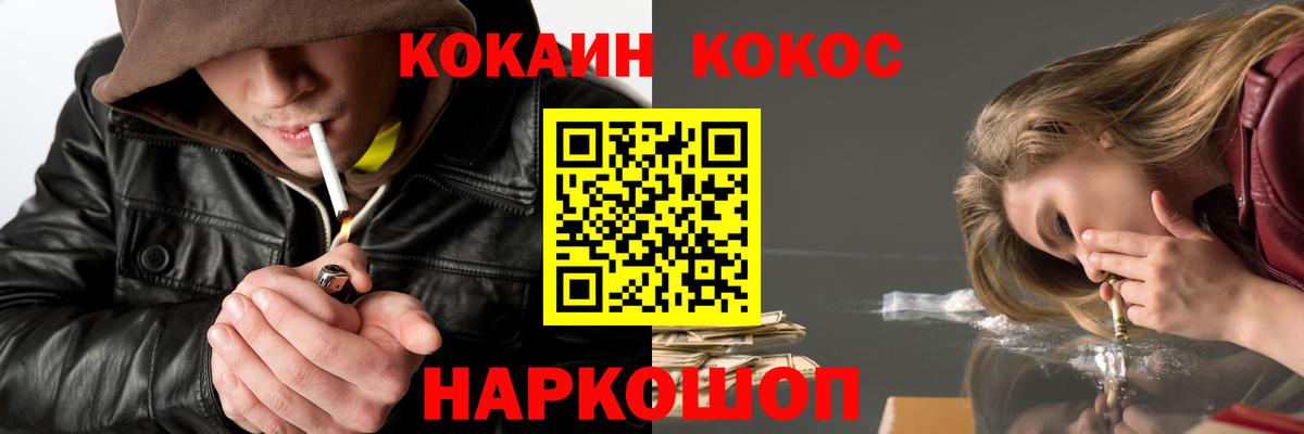 Cocaine 98% Рославль