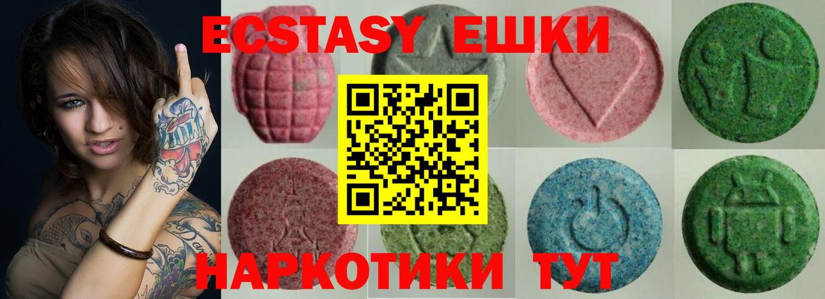 Ecstasy mix  Ecstasy  Рославль  Вход с VPN  ЭКСТАЗИ ешки 