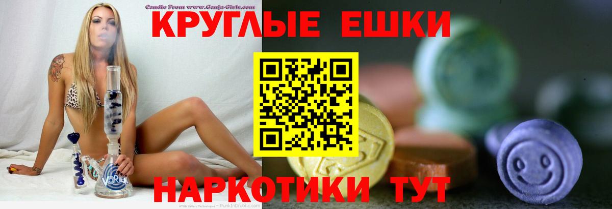Экстази VHQ Рославль