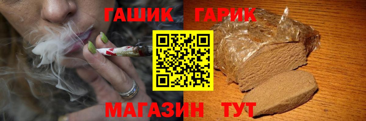 Рославль  Гашиш ice o lator  Вход с VPN  Гашиш hashish 