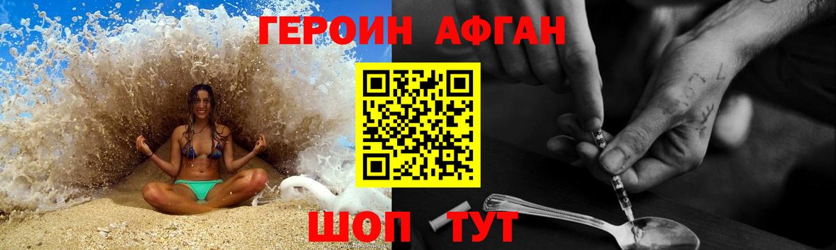 Героин герыч  ГЕРОИН  Рославль  Вход с VPN 