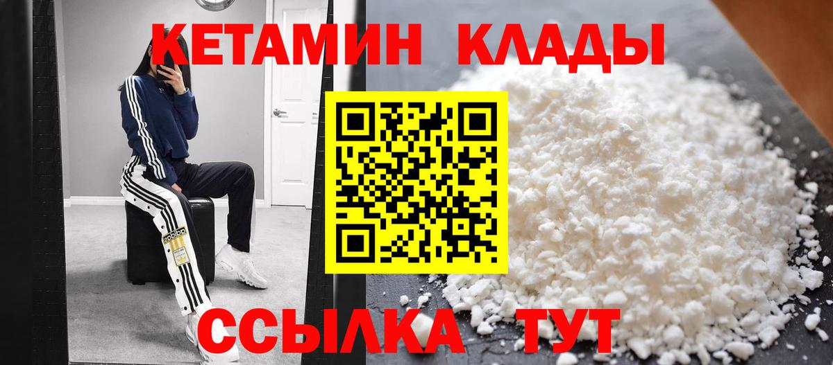 Кетамин ketamine  Вход с VPN  Рославль  Кетамин ketamine 