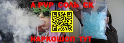 трава Сланцы