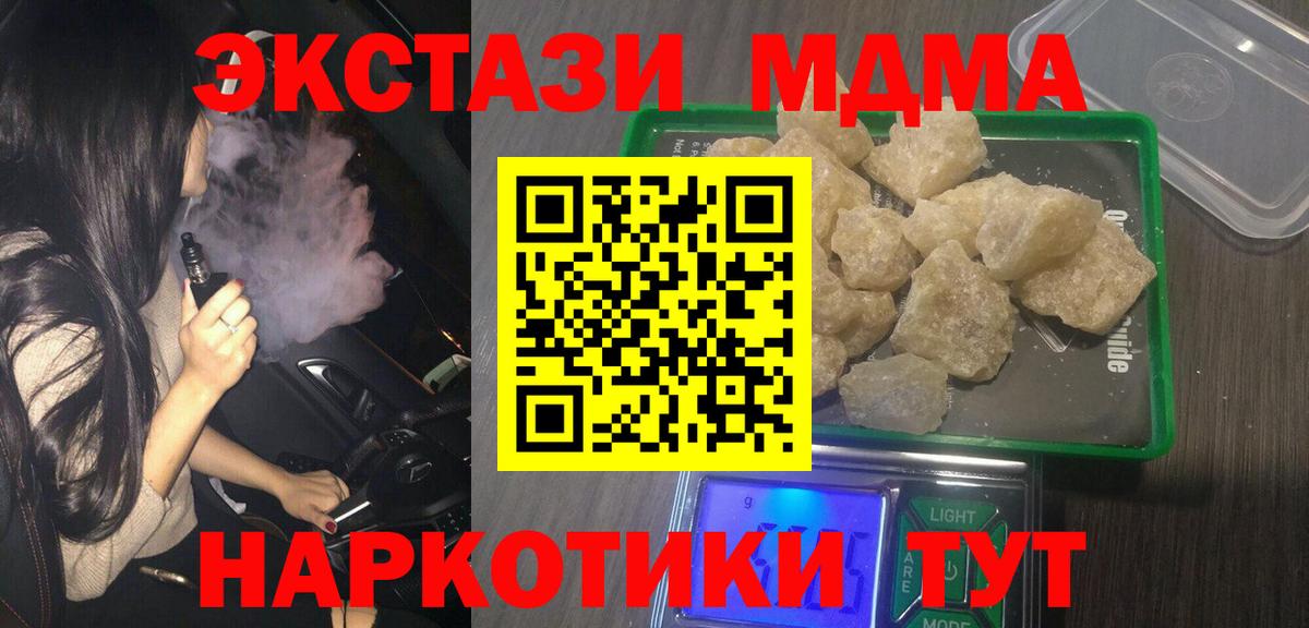MDMA молли  МДМА молли  MDMA  Рославль  Вход с VPN 