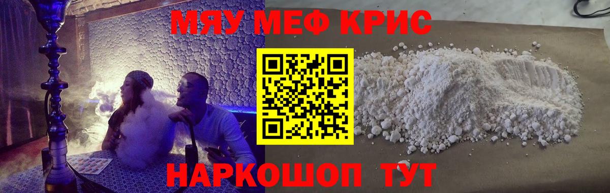 Меф  Меф mephedrone  Вход с VPN  Рославль  Меф  МЕФ мука 