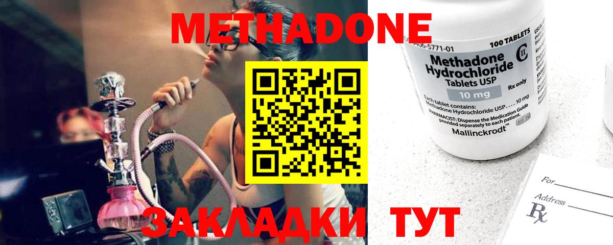 Рославль  МЕТАДОН methadone  mega зеркало  Метадон methadone  Вход с VPN 