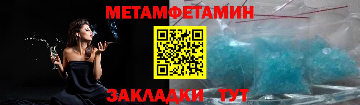 Метамфетамин витя  Вход с VPN  Рославль 